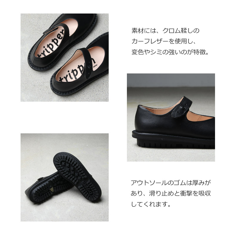 trippen (トリッペン) GIRLY / ストラップシューズ ガーリ