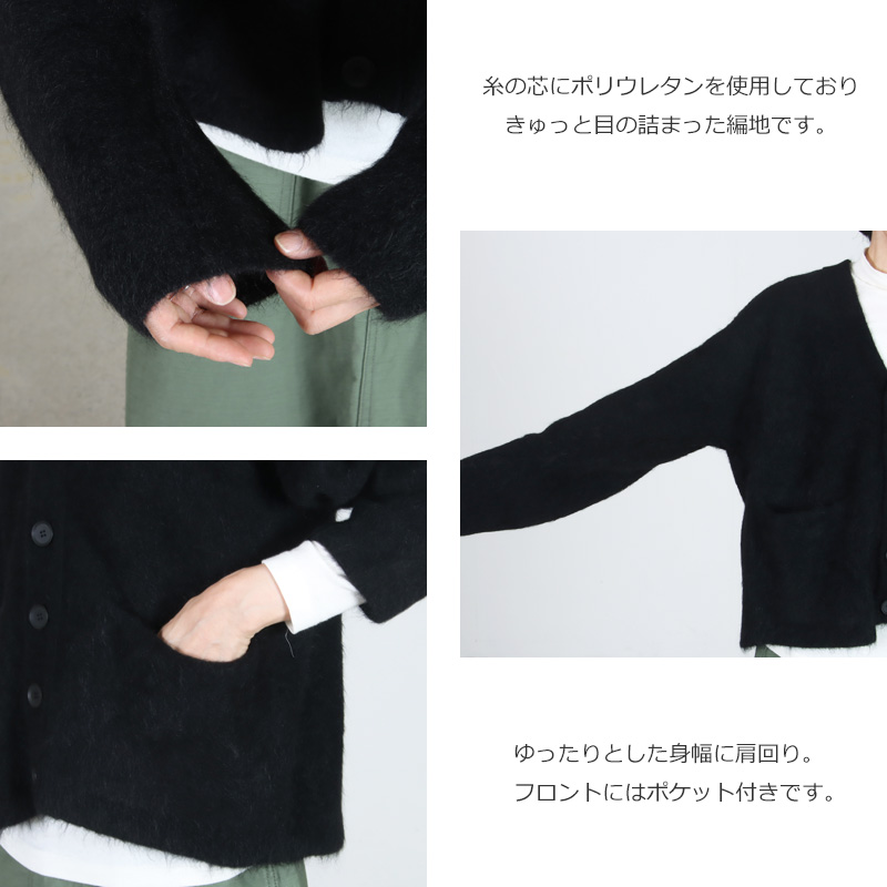 unfil(ե) stretch superkid mohair C/D