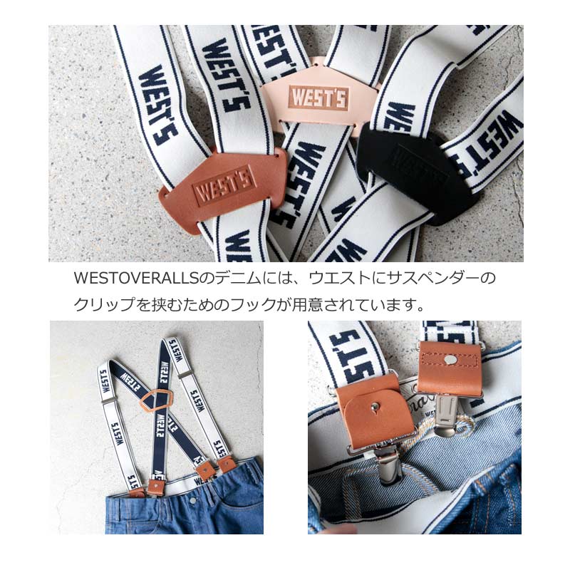 WESTOVERALLS(ȥС륺) WEST'S W-BRACES