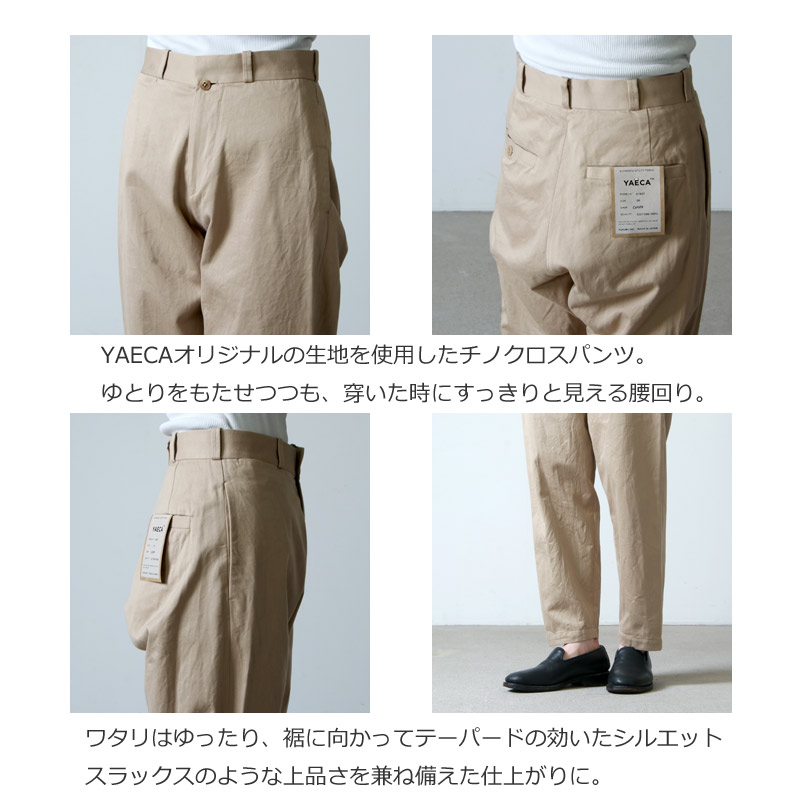 YAECA (ヤエカ) CHINO CLOTH PANTS WIDE TAPERED / チノクロスパンツ