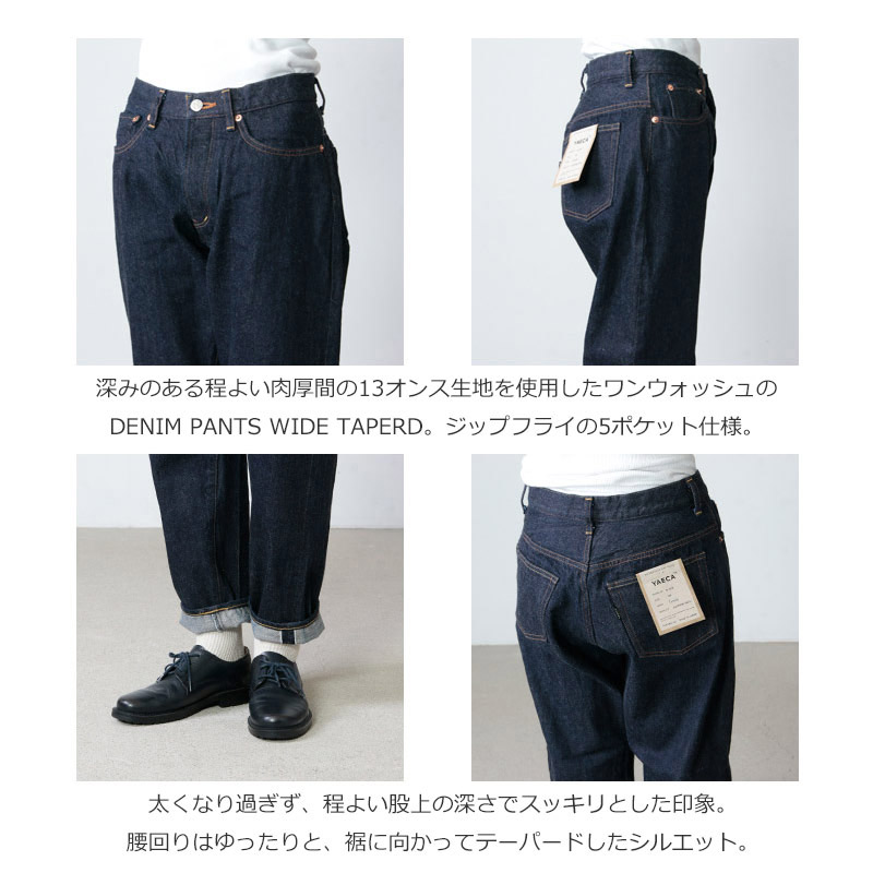 YAECA (ヤエカ) 9-13W DENIM PANTS WIDE TAPERED / デニムパンツワイド