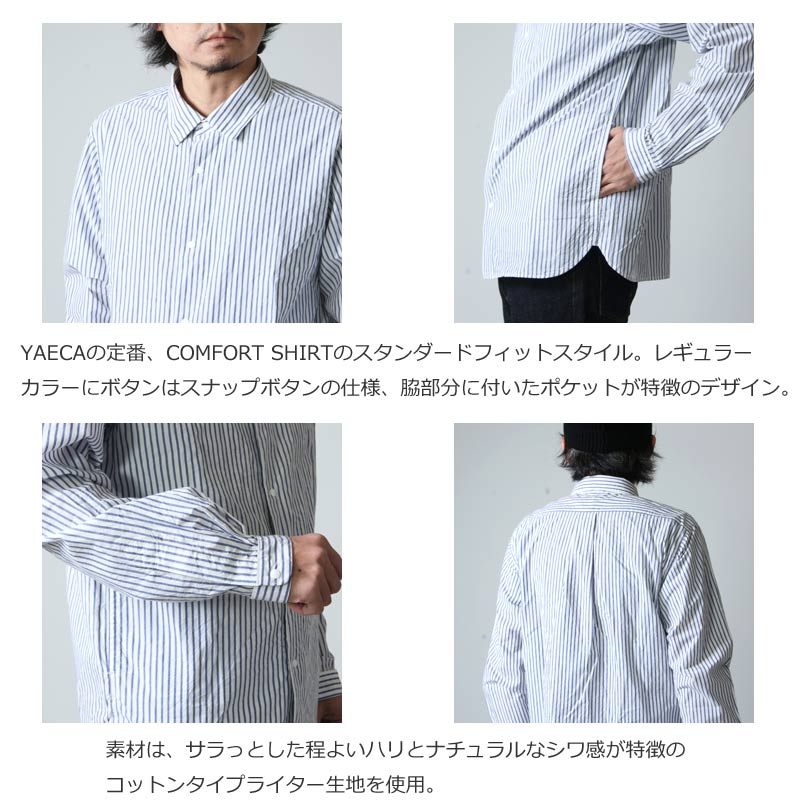 YAECA (ヤエカ) COMFORT SHIRT STANDARD / コンフォートシャツ 
