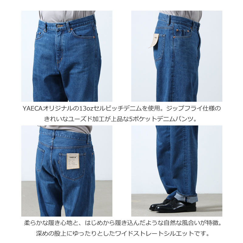 最新発見 YAECA ヤエカ ストレートパンツ 日本製 綿100% パンツ - ptao.org