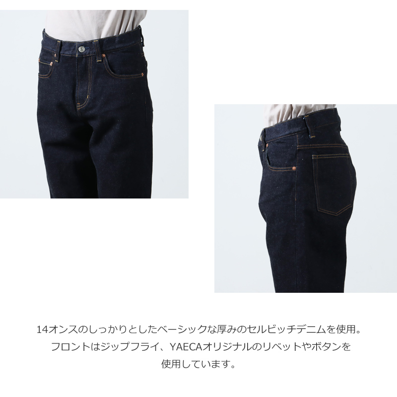 YAECA(䥨) 8-14W DENIM PANTS STRAIGHT